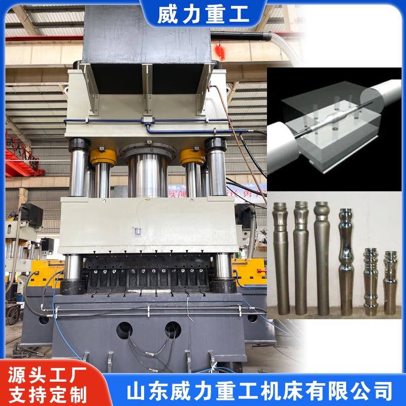 2500吨内高压成型液压机（