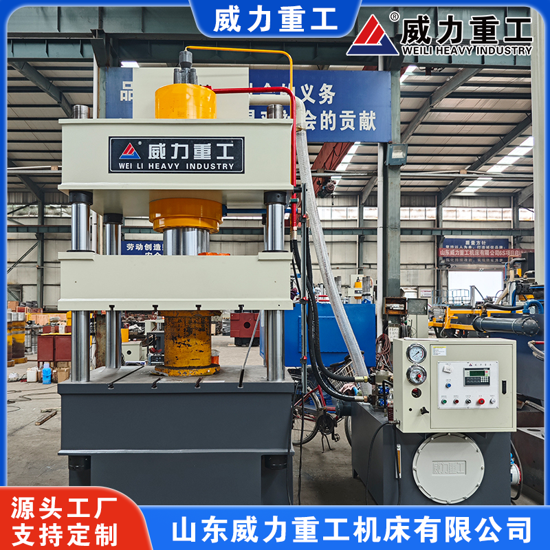 <b>315吨四柱液压机（快速冲压拉伸液压机）</b>