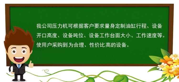 山东威力重工液压机可定做