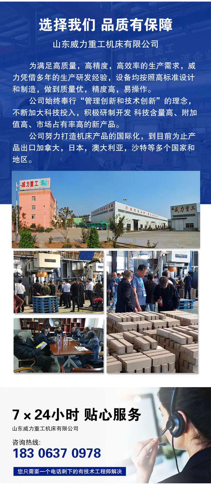 液压机厂家联系方式