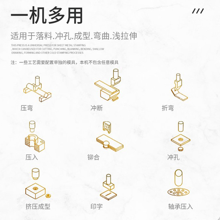 液压冲床应用范围