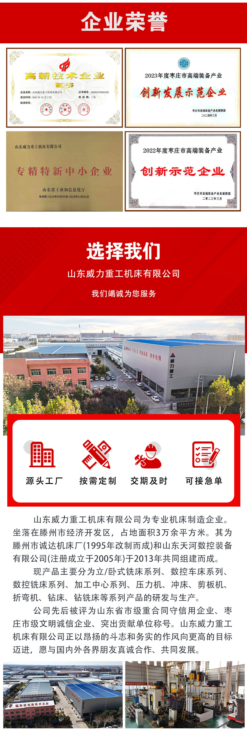 630吨多功能液压机