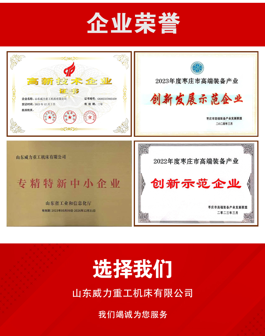 630吨蛭石板液压机