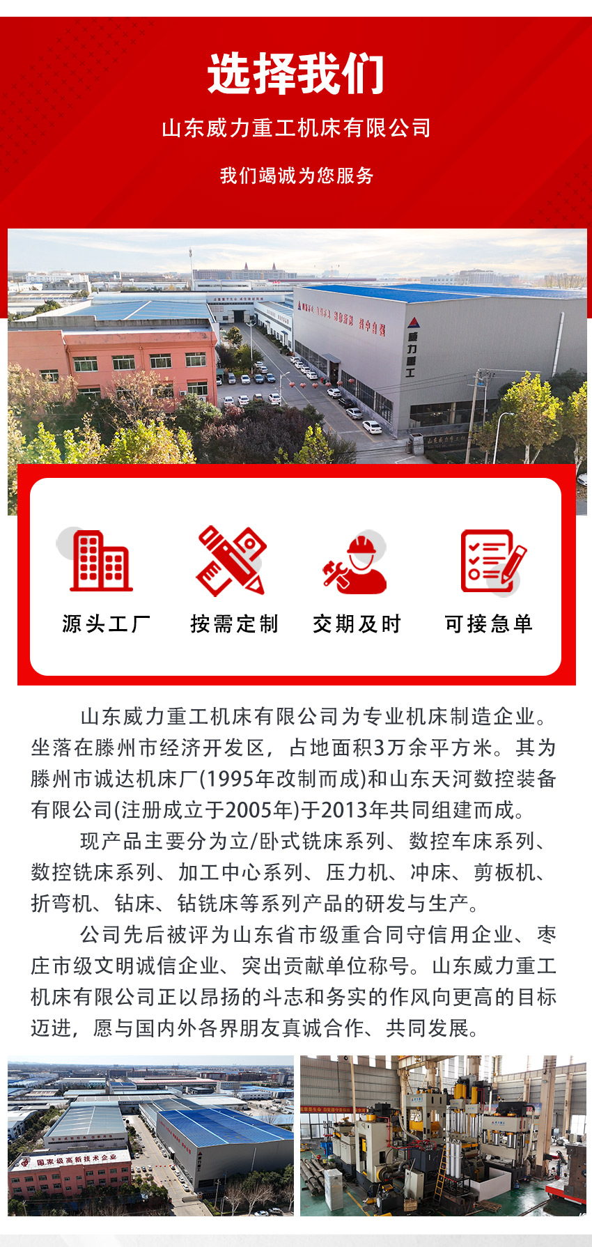 液压机厂家